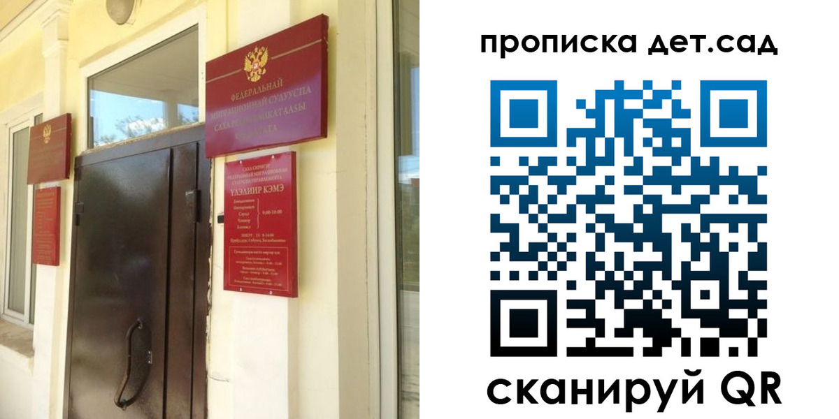 прописка гарантия в Лукоянове