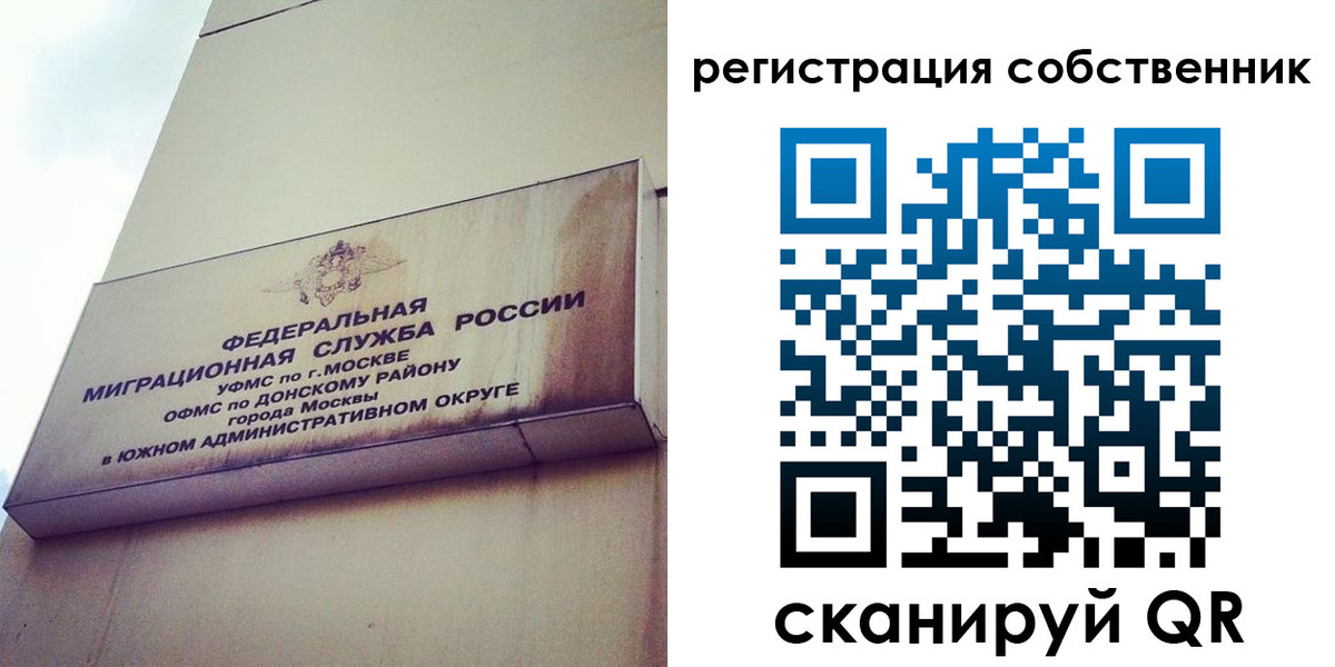 временная прописка в Лукоянове