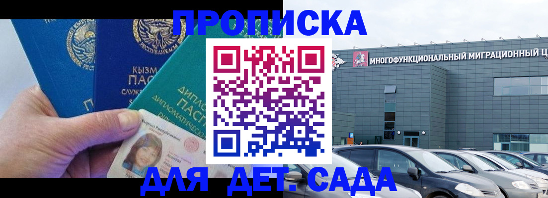 прописка в Лукоянове