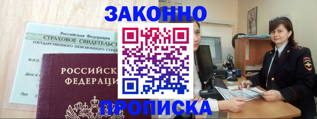 прописка поиск в Лукоянове