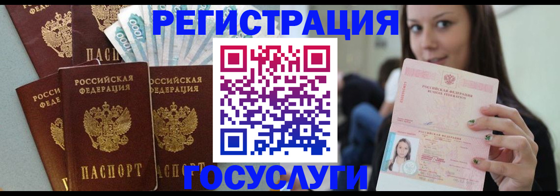 прописка штамп в Лукоянове