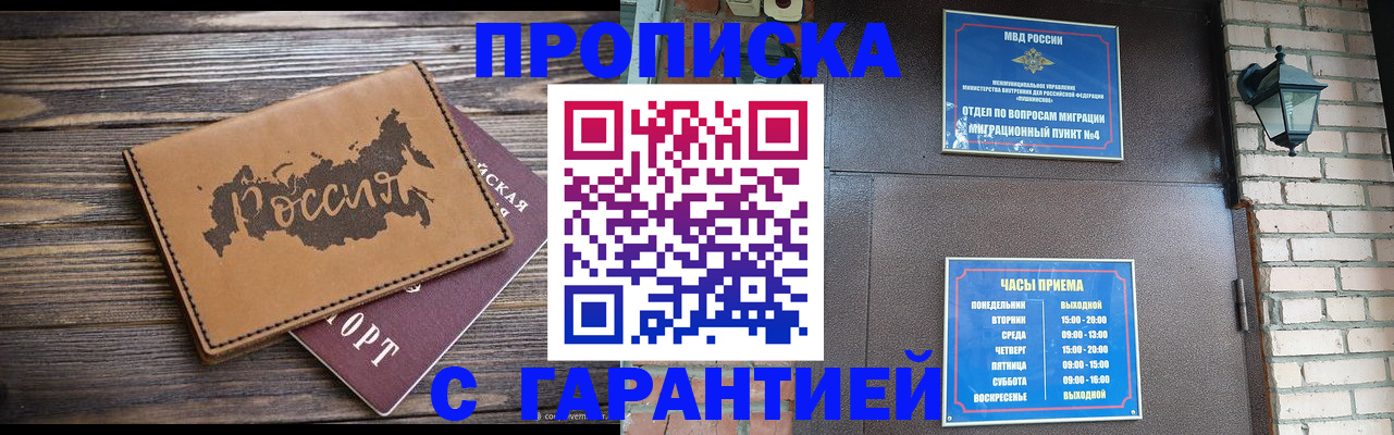 прописка ребенка в Лукоянове