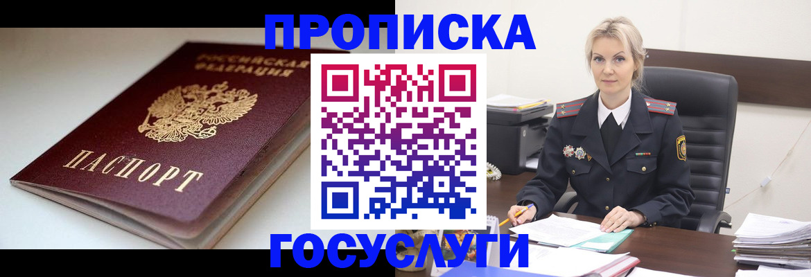 временная регистрация собственник в Лукоянове
