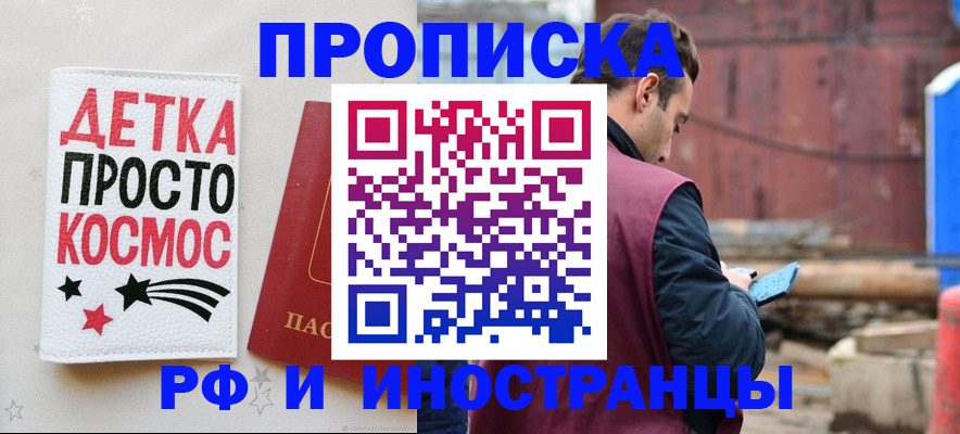 прописка иностранных граждан в Лукоянове