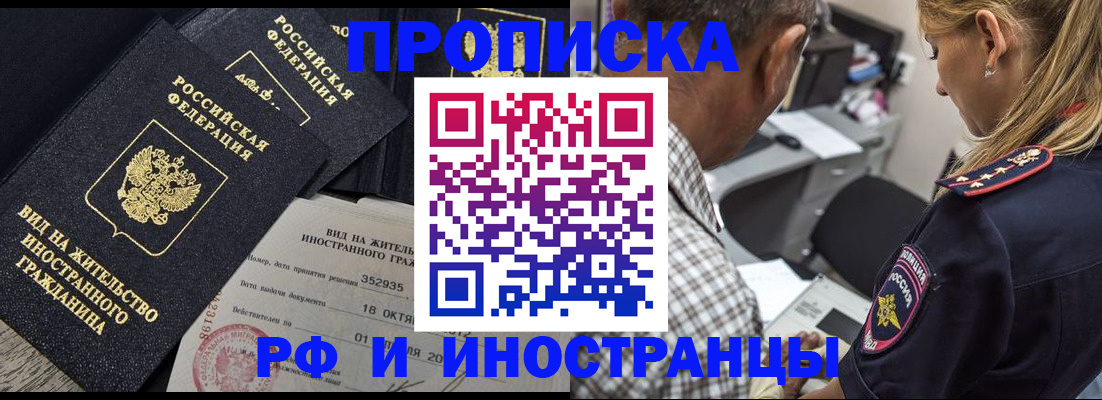 временная регистрация в Лукоянове
